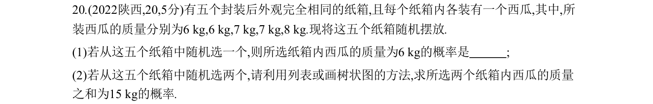 第 20 题原题
