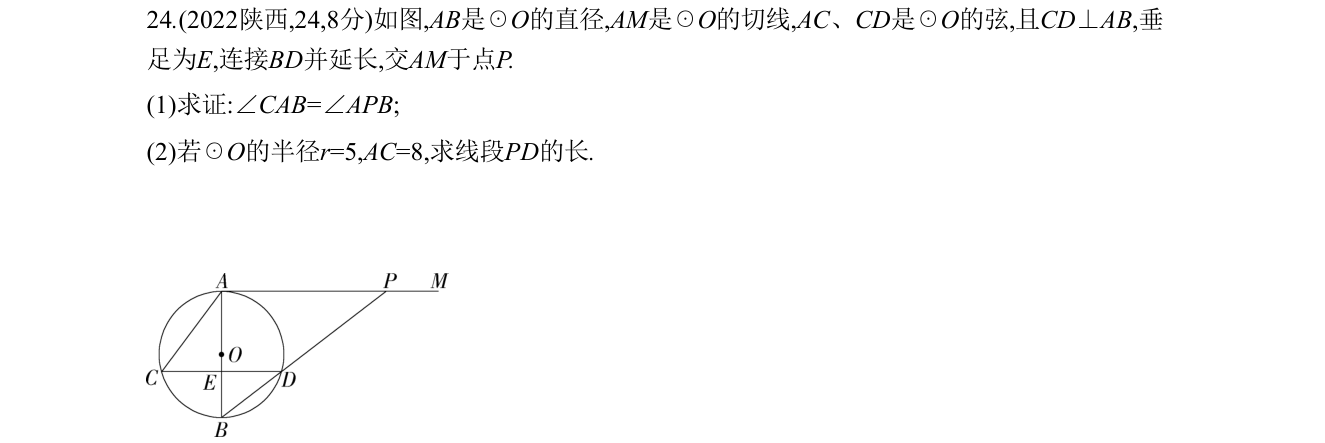 第 24 题原题