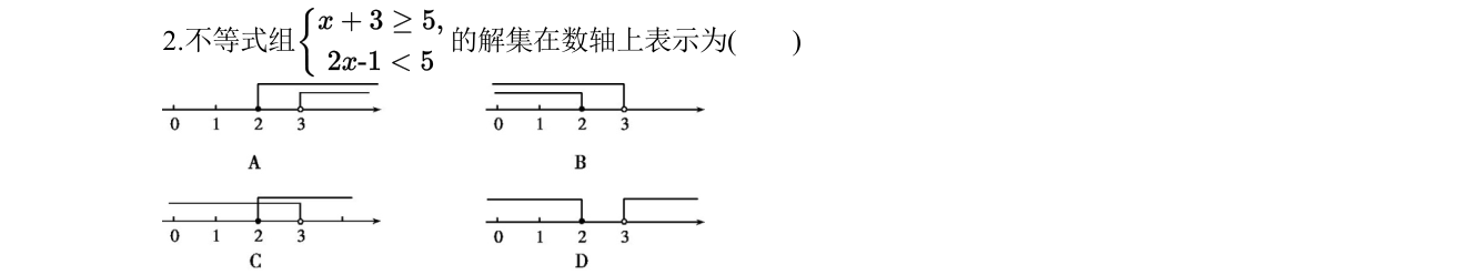 第 2 题原题