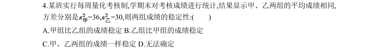 第 4 题原题