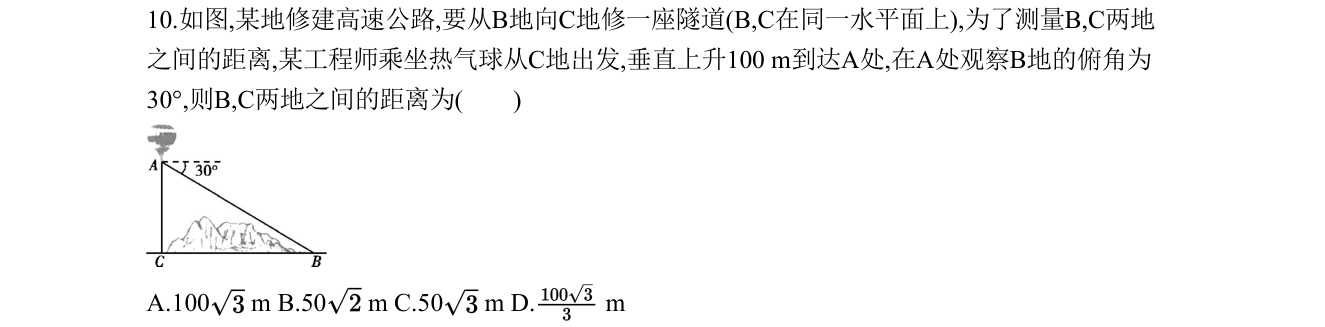 第 10 题原题