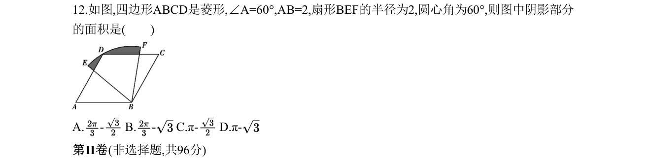 第 12 题原题