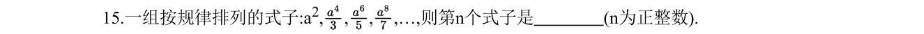 第 15 题原题