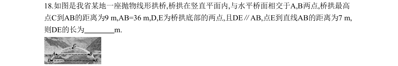 第 18 题原题