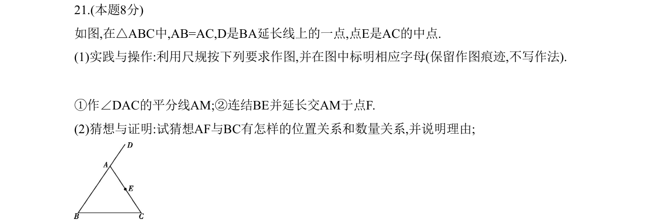 第 21 题原题