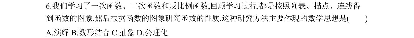 第 6 题原题