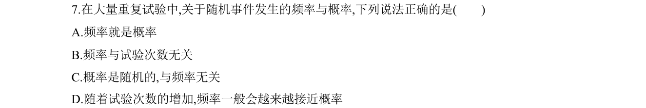 第 7 题原题