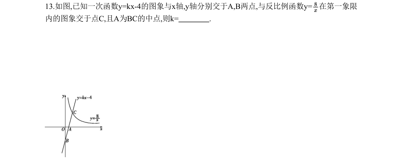 第 13 题原题