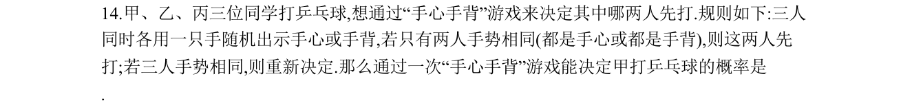 第 14 题原题