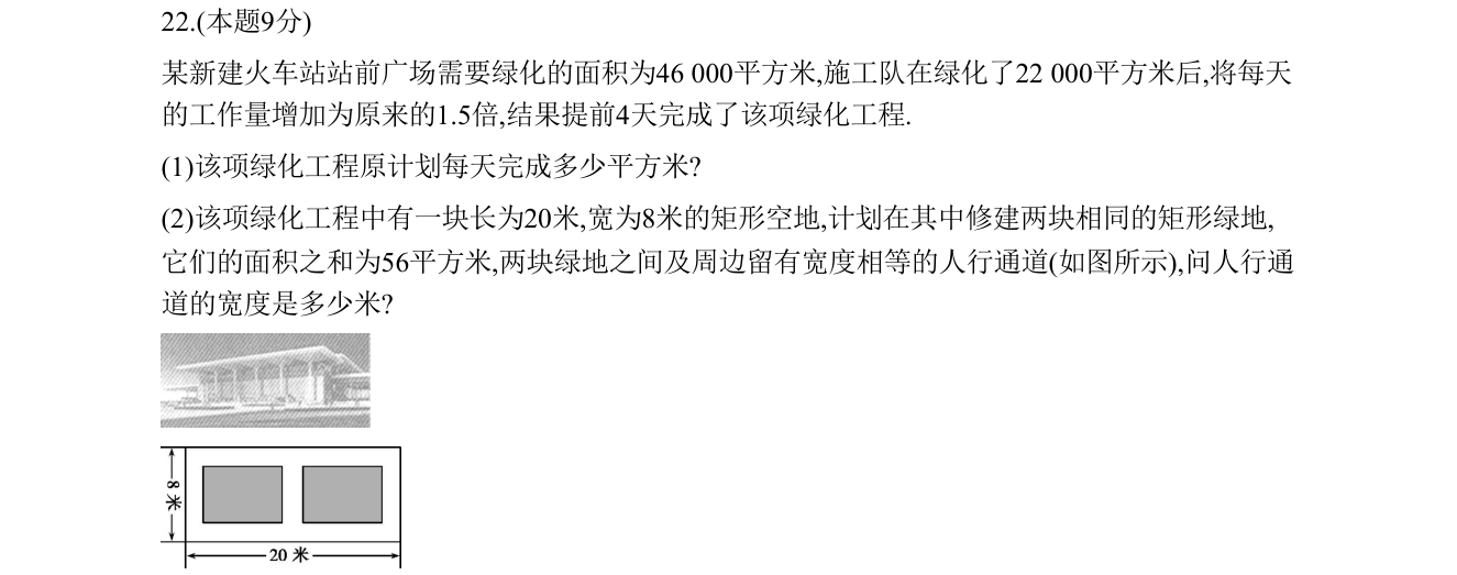 第 22 题原题