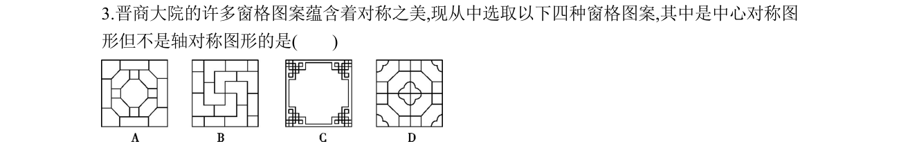 第 3 题原题