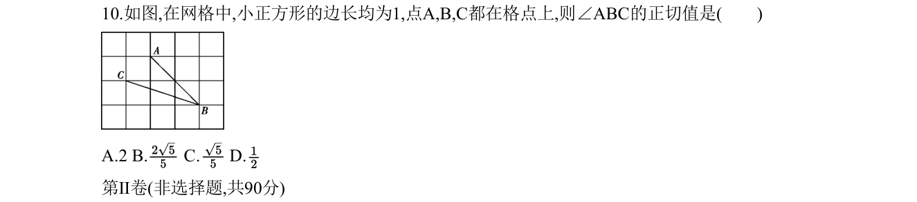 第 10 题原题