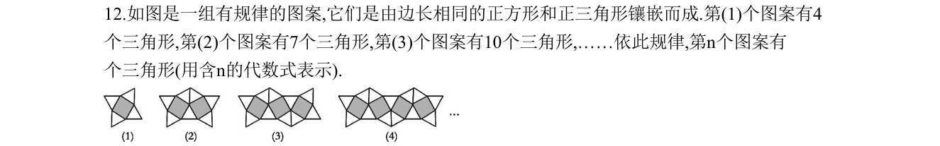 第 12 题原题