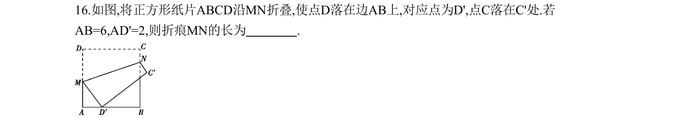 第 16 题原题