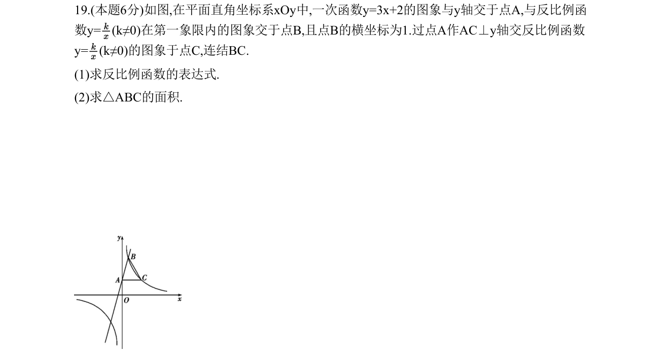 第 19 题原题