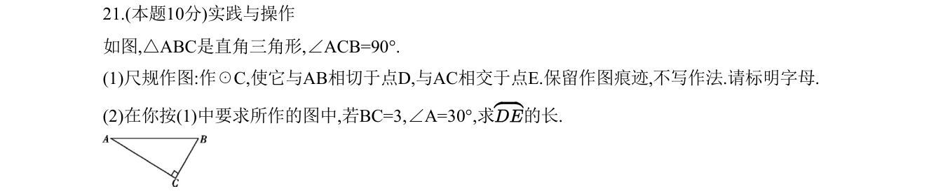 第 21 题原题