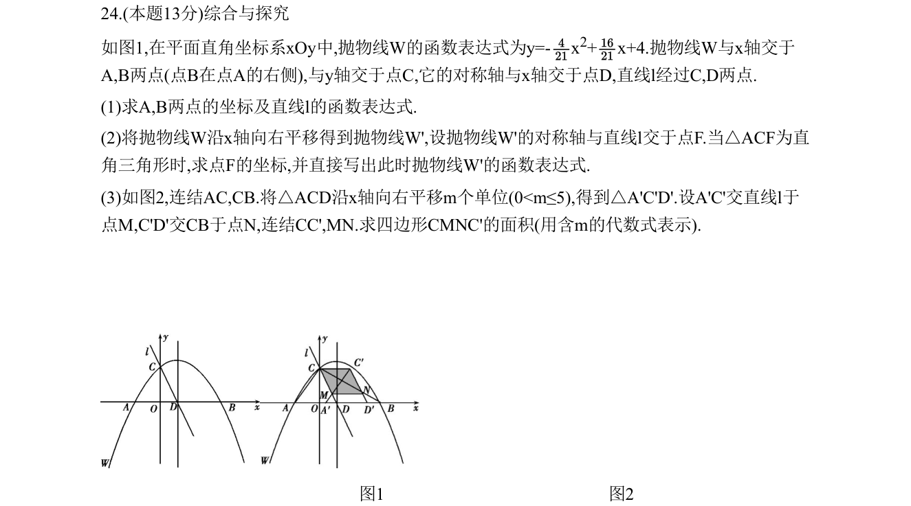 第 24 题原题