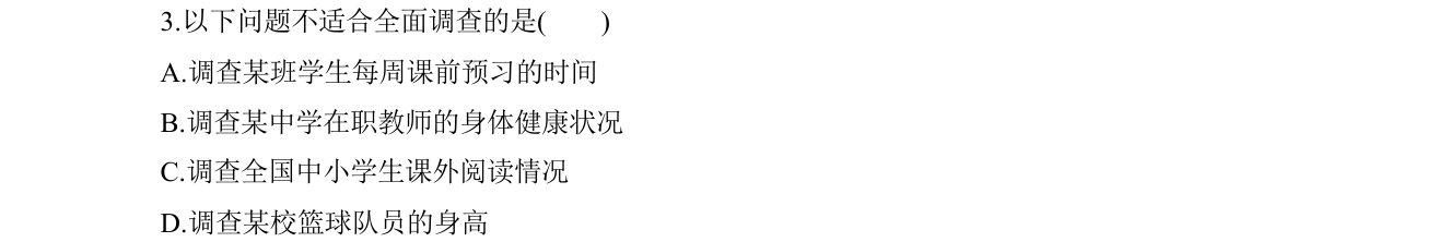 第 3 题原题