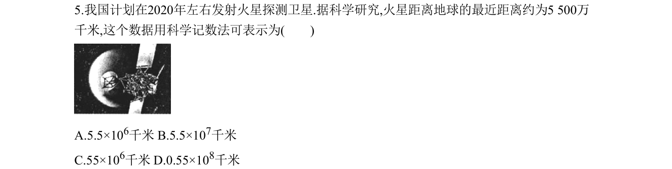 第 5 题原题