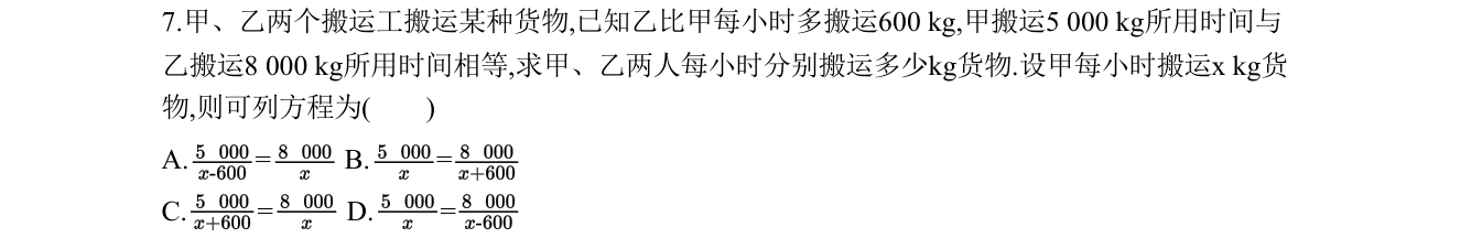第 7 题原题