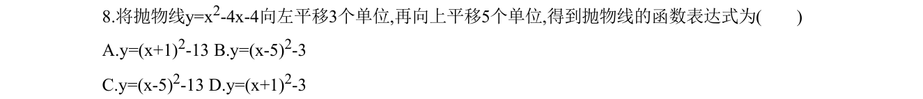 第 8 题原题