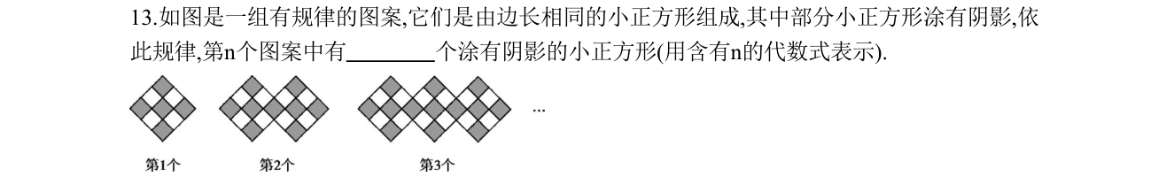 第 13 题原题