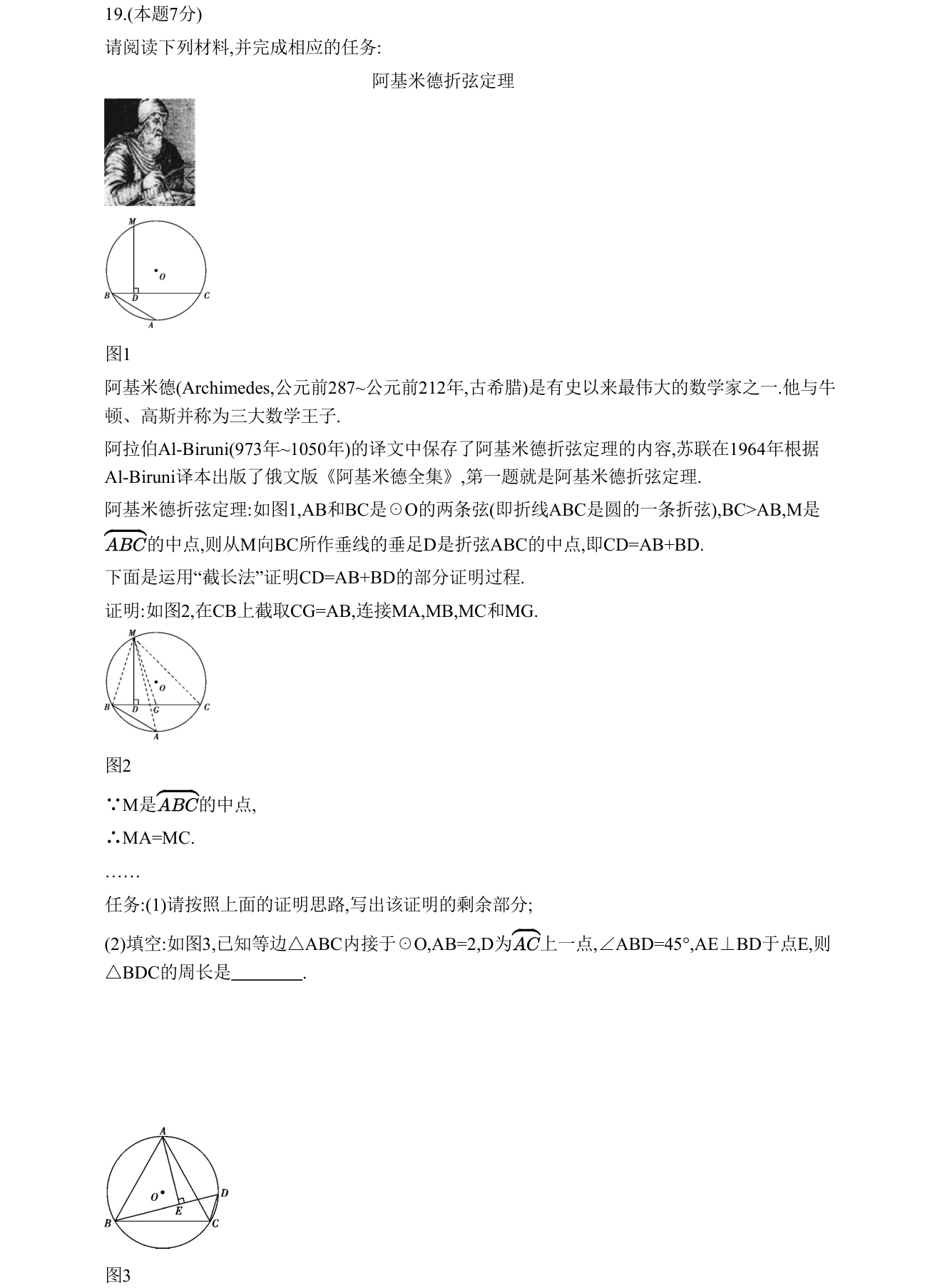 第 19 题原题
