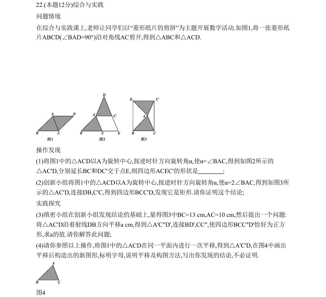 第 22 题原题