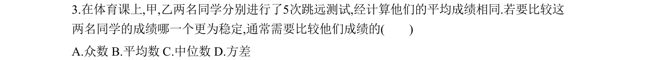第 3 题原题