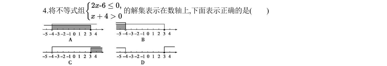 第 4 题原题