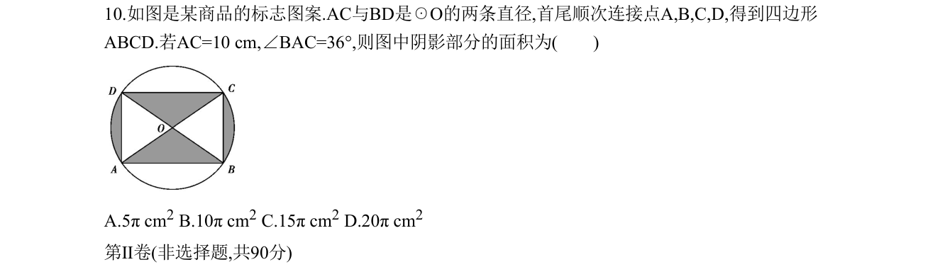 第 10 题原题
