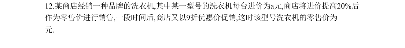 第 12 题原题