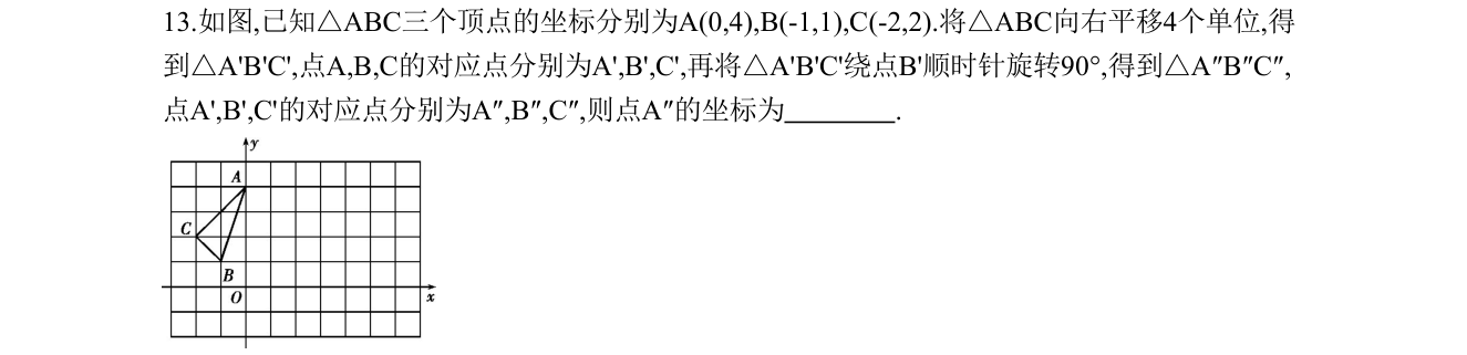 第 13 题原题