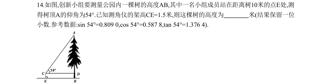 第 14 题原题