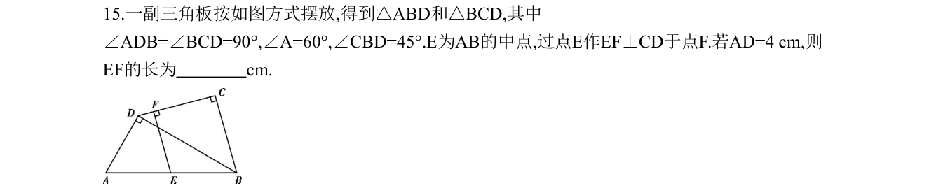 第 15 题原题