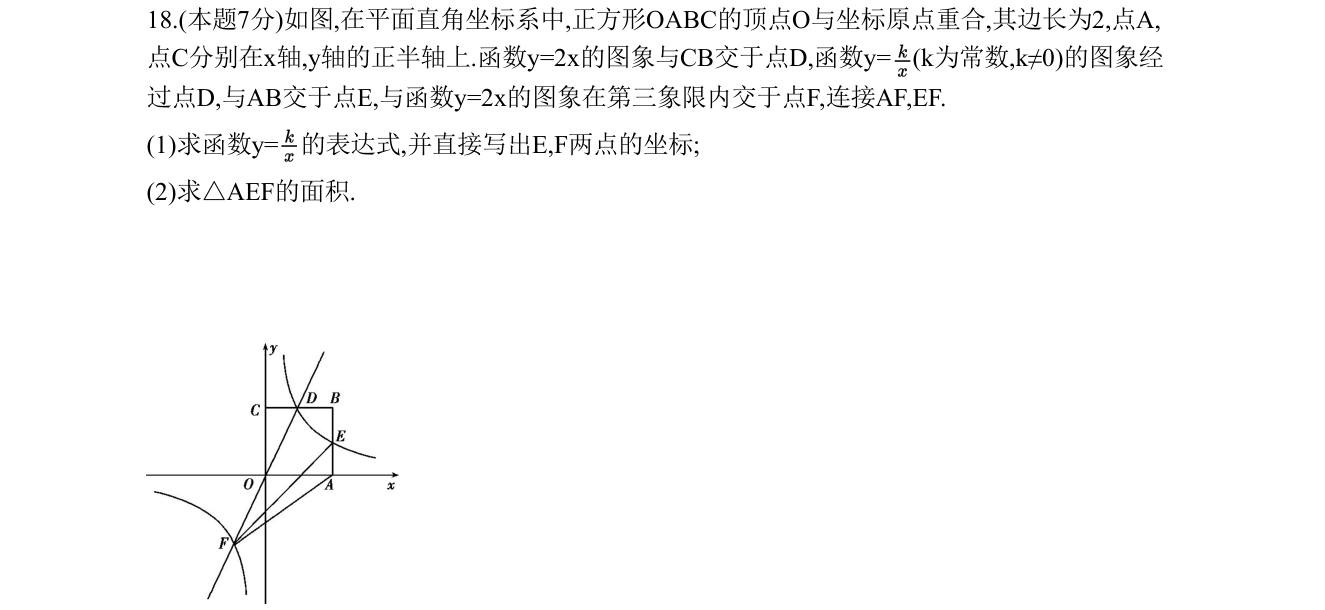 第 18 题原题