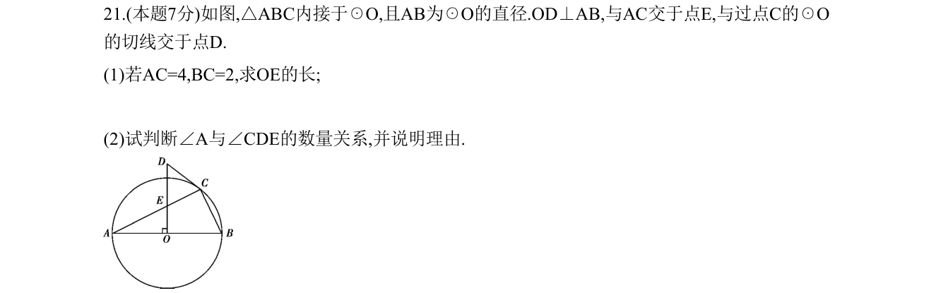 第 21 题原题