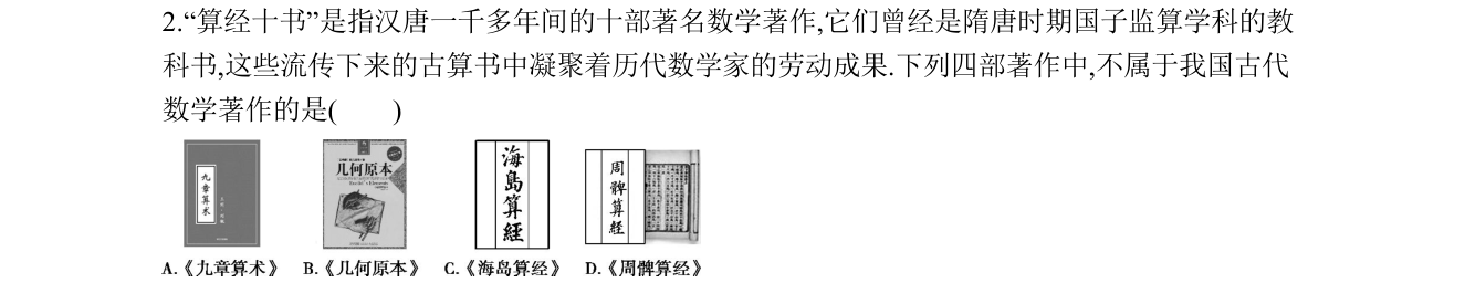 第 2 题原题