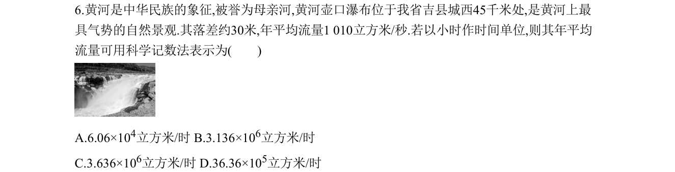 第 6 题原题
