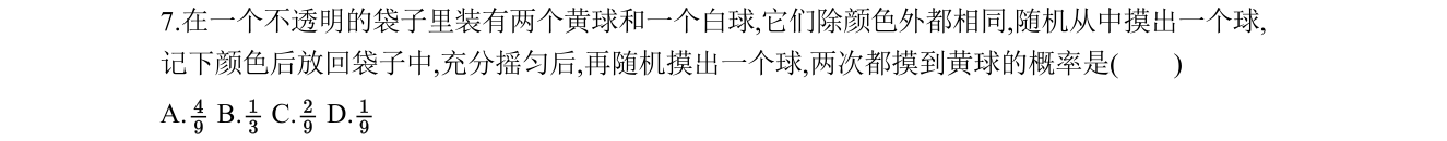 第 7 题原题