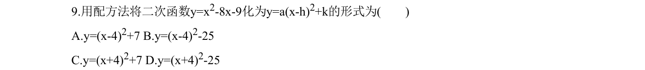 第 9 题原题