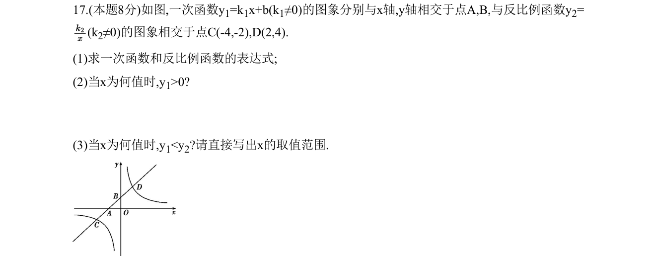 第 17 题原题