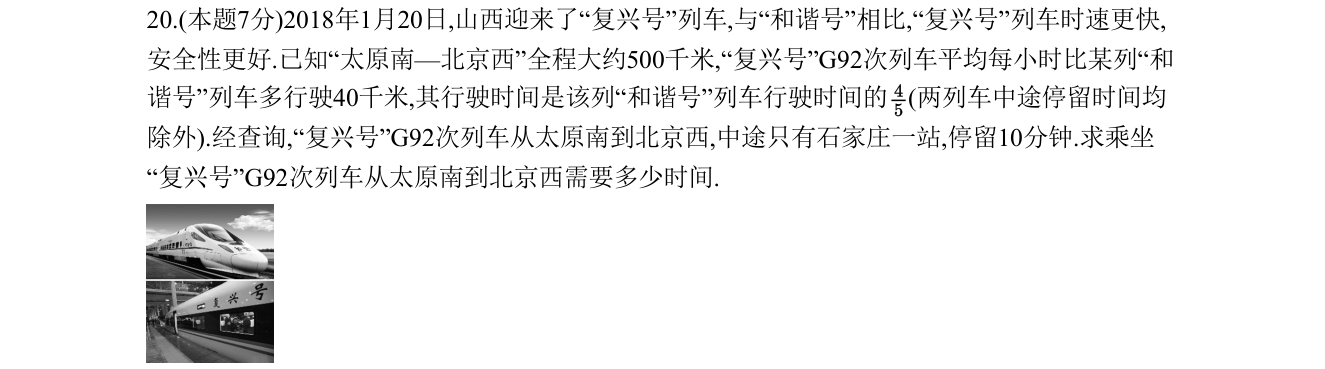 第 20 题原题