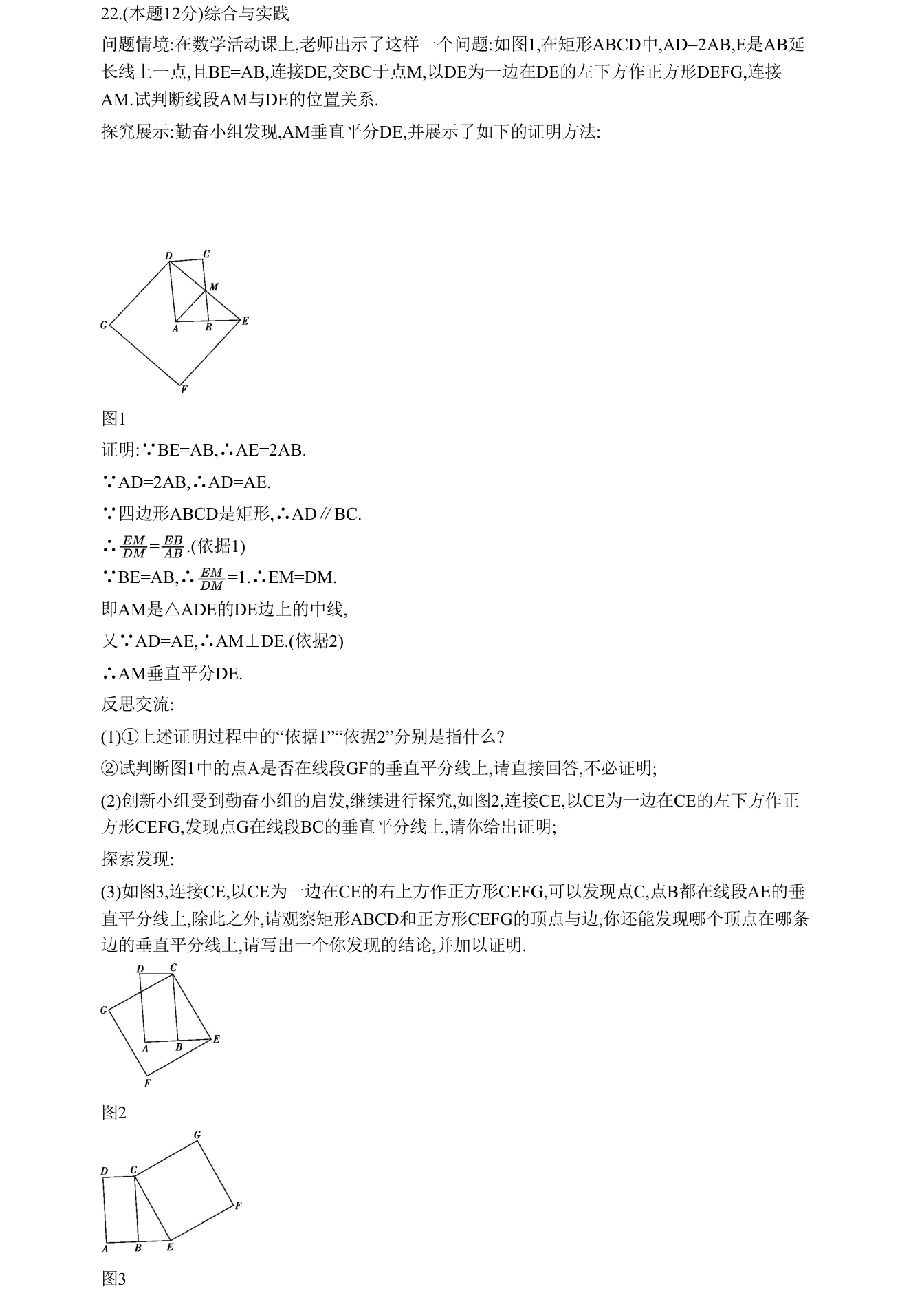 第 22 题原题