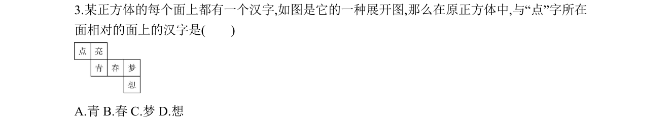 第 3 题原题