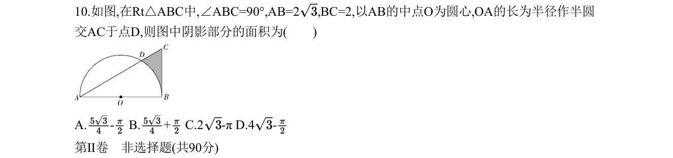 第 10 题原题
