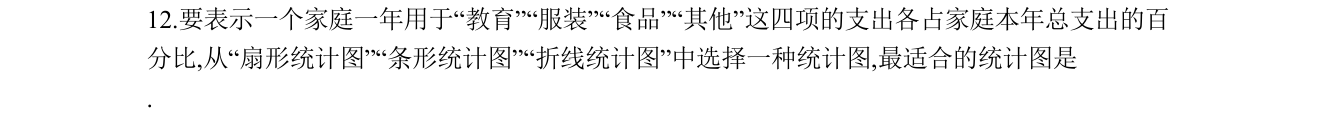 第 12 题原题