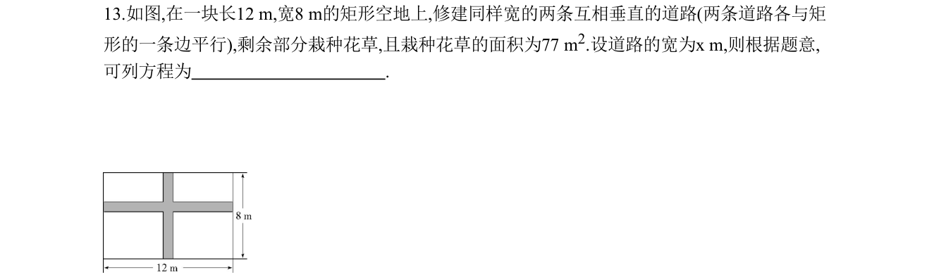 第 13 题原题