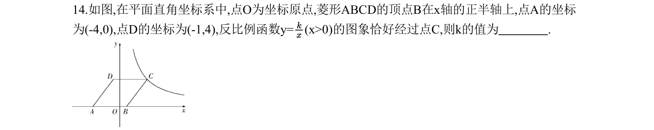 第 14 题原题