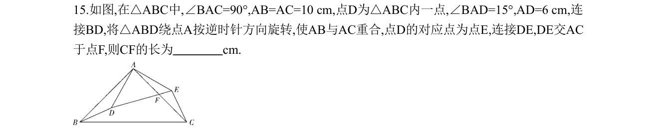 第 15 题原题